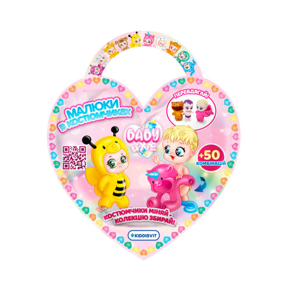 Колекційна фігурка "Малюки в костюмчиках" #sbabam 122CN/22 іграшка-сюрприз (122CN/22)