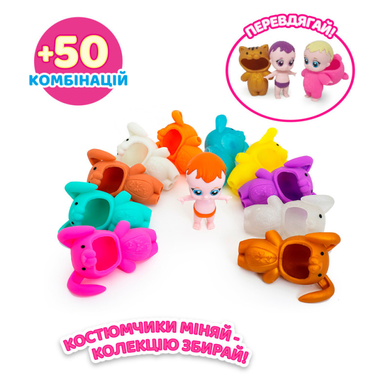 Колекційна фігурка "Малюки в костюмчиках" #sbabam 122CN/22 іграшка-сюрприз