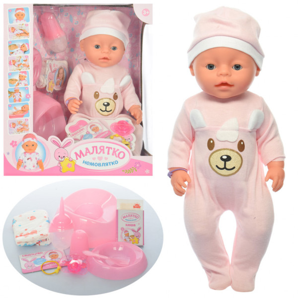 Пупс типу Бебі Борн BL023O-S-UA з соскою
