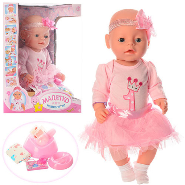Пупс типа Беби Борн BL020M-N-S-UA с аксессуарами
