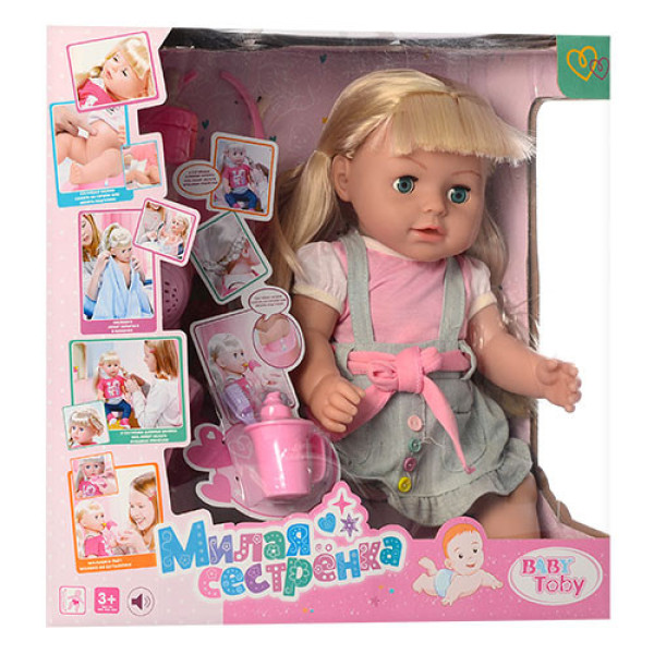 Кукла пупс для девочек 317013-13-5-13B7-B15 с аксессуарами