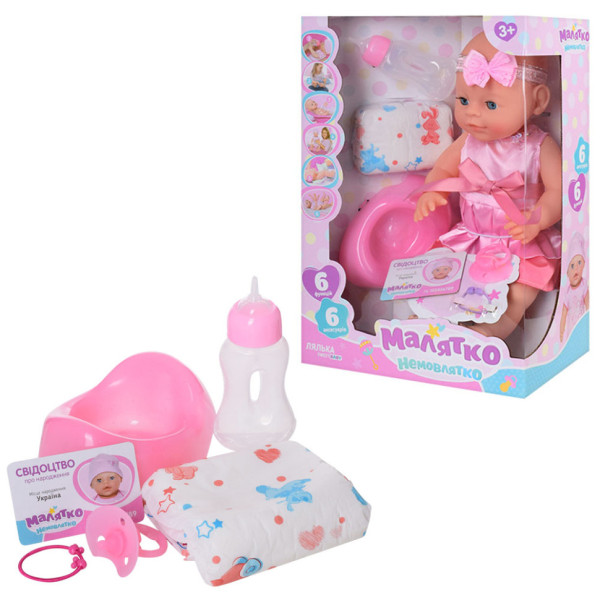 Кукла пупс YL1710I-S-S-UA 38см с аксессуарами