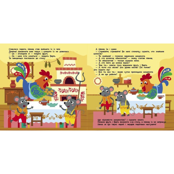 Дитяча книжечка "Театр у кишені: Колосок" Ранок 1719001 (1719001)