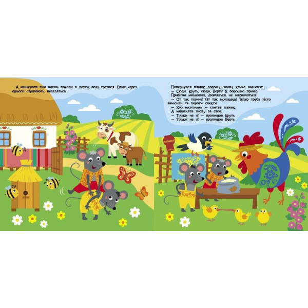 Дитяча книжечка "Театр у кишені: Колосок" Ранок 1719001 (1719001)