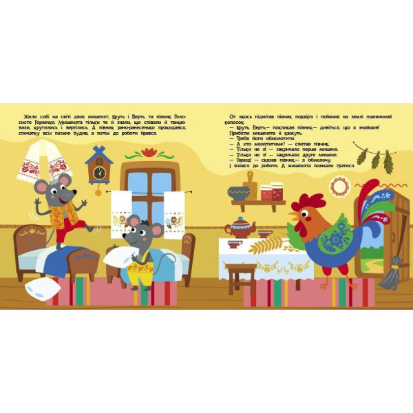 Дитяча книжечка "Театр у кишені: Колосок" Ранок 1719001 (1719001)