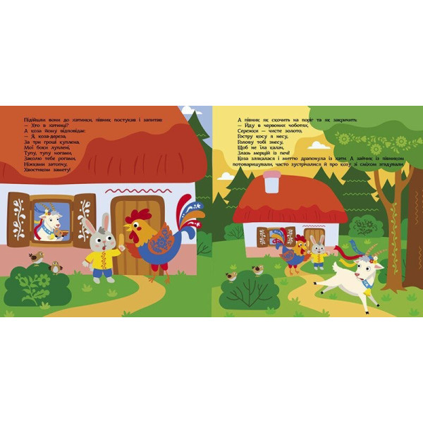 Дитяча книжечка "Театр у кишені: Коза-дереза" Ранок 1719006 (1719006)