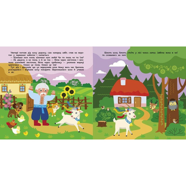 Дитяча книжечка "Театр у кишені: Коза-дереза" Ранок 1719006 (1719006)