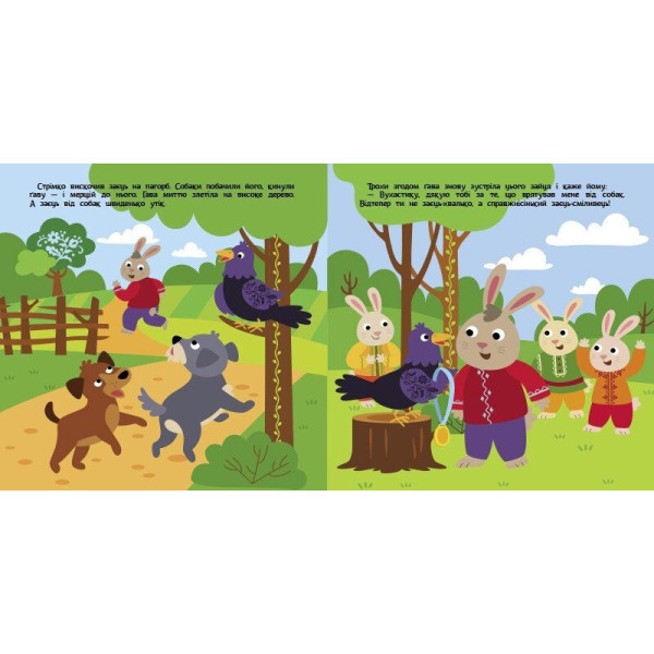 Дитяча книжечка "Театр у кишені: Заєць-хвалько" Ранок 1719005 (1719005)