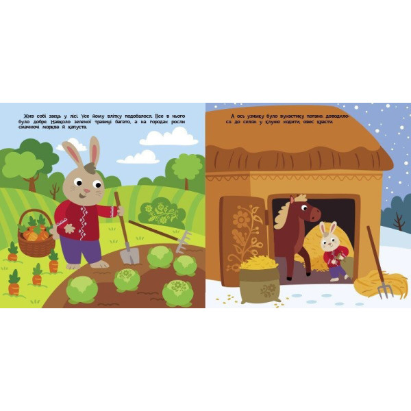 Дитяча книжечка "Театр у кишені: Заєць-хвалько" Ранок 1719005 (1719005)