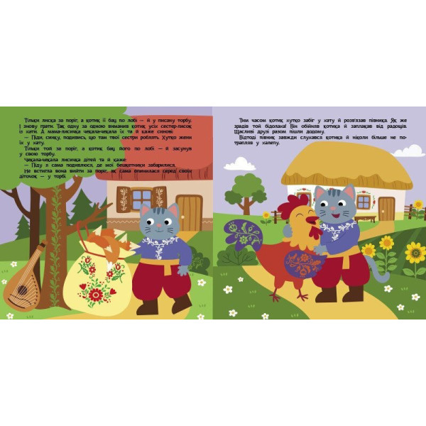 Дитяча книжечка "Театр у кишені: Котик та півник" Ранок 1719003 (1719003)