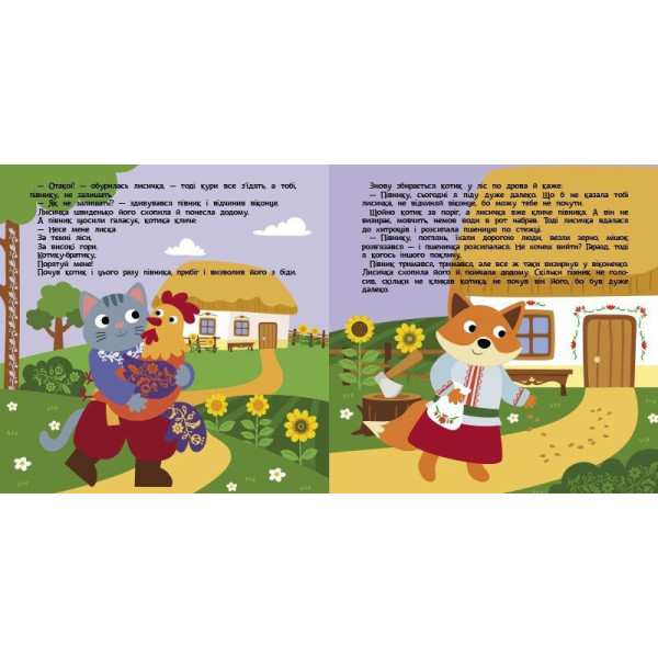 Дитяча книжечка "Театр у кишені: Котик та півник" Ранок 1719003 (1719003)