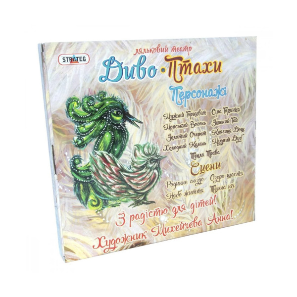 Гра "Ляльковий театр Чудо-Птаха" Strateg 321, 8 фігурок птахів (321ST)