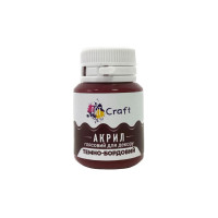 Акрилова фарба глянцева "Темно-бордовий" 20 мл AG-7533 Art Craft (AG-7533)