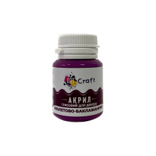 Акриловая краска глянцевая "Фиолетово-баклажанный" 20 мл AG-7542 Art Craft(AG-7542)