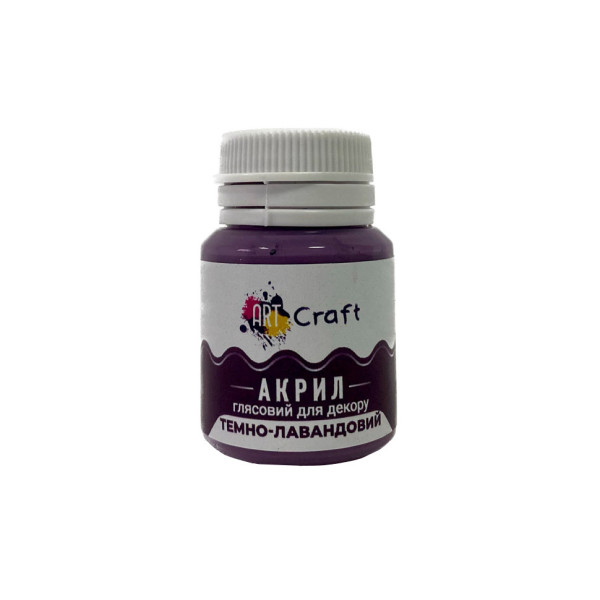 Акриловая краска глянцевая "Темно-лавандовый" 20 мл AG-7536 Art Craft(AG-7536)