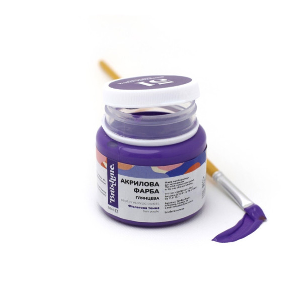 Акрилова фарба глянцева Фіолетова темна Brushme AP5051 50 мл