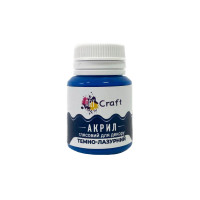 Акрилова фарба глянцева "Темно-лазурний" 20 мл AG-7537 Art Craft (AG-7537)