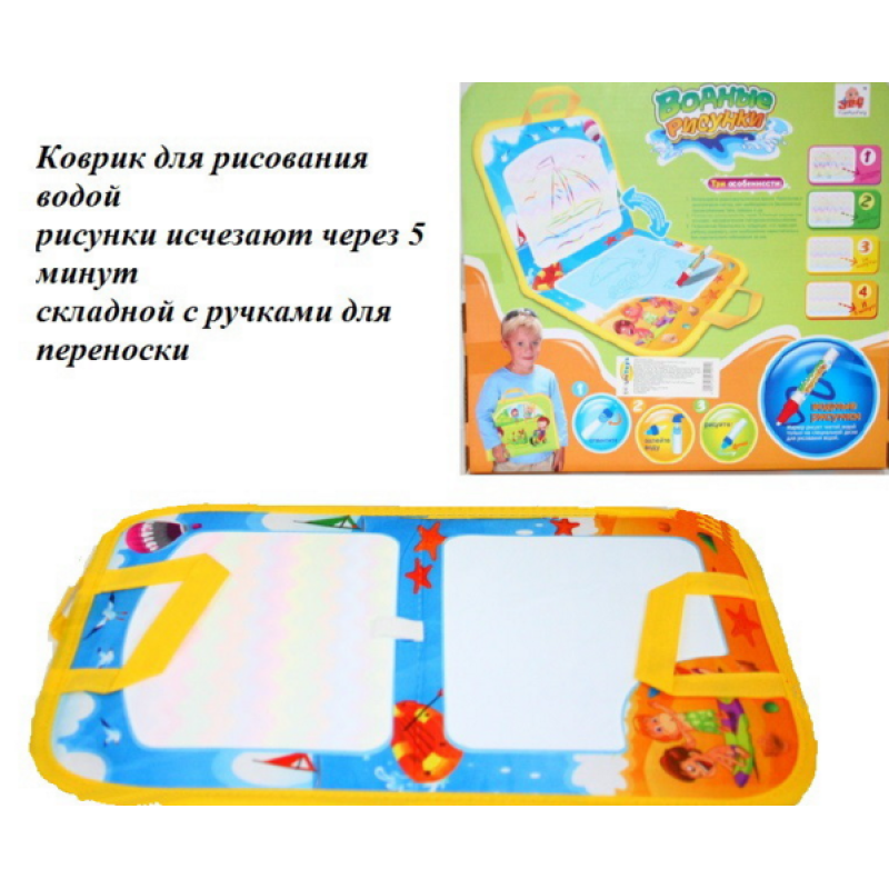 Килимок для малювання водою CHH93A складаний