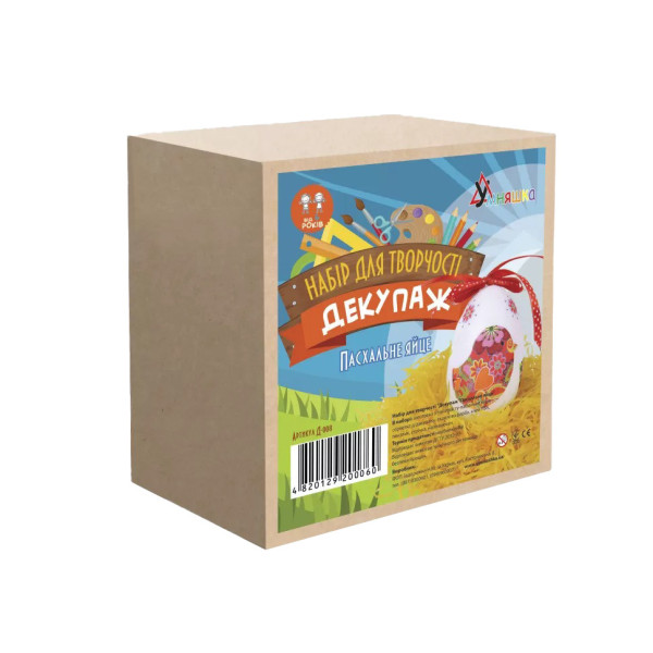 Детский набор для творчества. Декупаж "Пасхальное яйцо" (Д-008) D-008 от 7 лет(D-008)