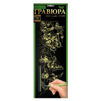 Набір для творчості Гравюра "Метелики" GR-B2-02-04z (GR-B2-02-04z)