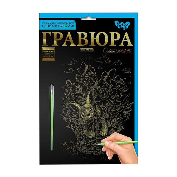 Гравюра А5 "Зайчик у кошику" ГР-А5-02-14з 21 х 14,8 см (ГР-А5-02-14з)