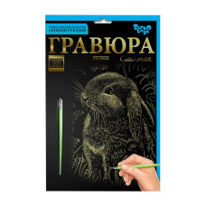 Гравюра А5 "Зайчик в полі" ГР-А5-02-12з 21 х 14,8 см (ГР-А5-02-12з)