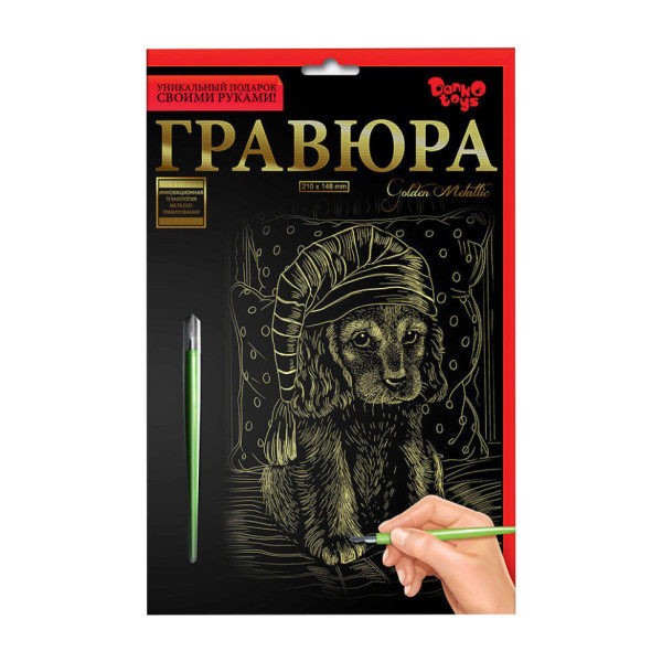 Гравюра А5 "Цуценя в шапочці" ГР-А5-02-10з 21 x 14,8 см (ГР-А5-02-10з)