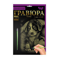 Гравюра А5 "Сонне цуценя" ГР-А5-02-09з 21 х 14,8 см (ГР-А5-02-09з)