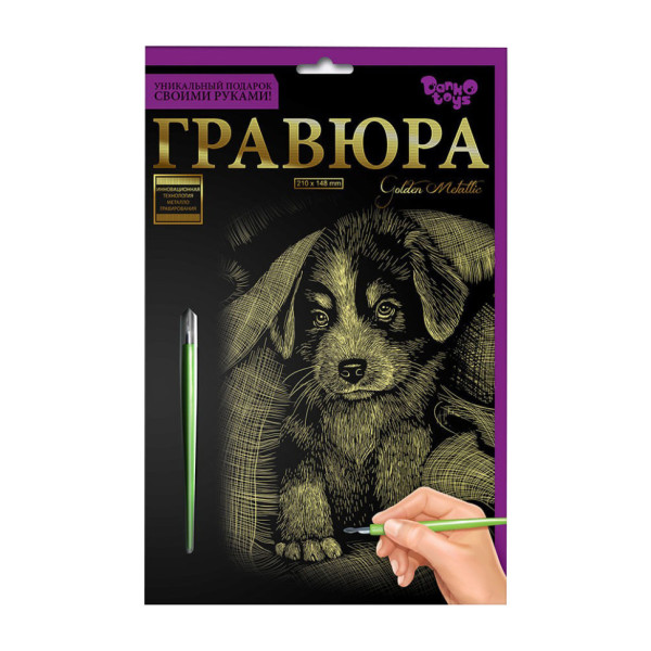 Гравюра А5 "Сонне цуценя" ГР-А5-02-09з 21 х 14,8 см (ГР-А5-02-09з)