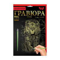 Гравюра А5 "Цар звірів" ГР-А5-02-04з 21 х 14,8 см (ГР-А5-02-04з)