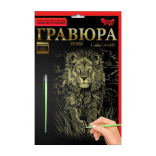 Гравюра А5 "Цар звірів" ГР-А5-02-04з 21 х 14,8 см (ГР-А5-02-04з)