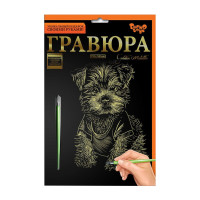 Гравюра А5 "Йорк Тер'єр" ГР-А5-02-03з 21 х 14,8 см (ГР-А5-02-03з)