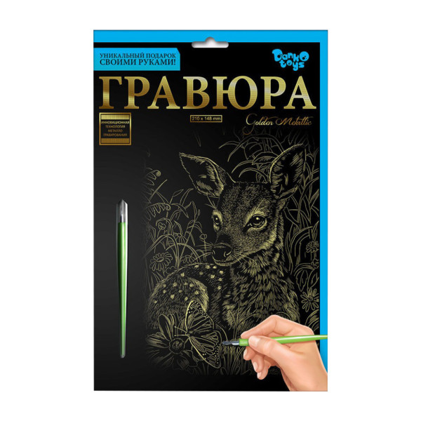 Гравюра А5 "Оленя" ГР-А5-02-01з 21 х 14,8 см (ГР-А5-02-01з)