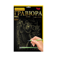 Гравюра А4 "Ведмедик" ГРА4-02-13з 29,5 х 21 см (ГРА4-02-13з)