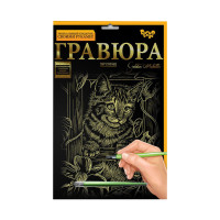 Гравюра А4 "Маленький Котик" ГРА4-02-07з 29,5 х 21 см (ГРА4-02-07з)
