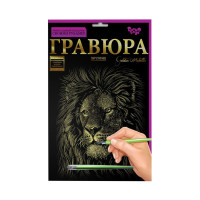 Гравюра А4 "Король лев" ГРА4-02-06з 29,5 х 21 см (ГРА4-02-06з)