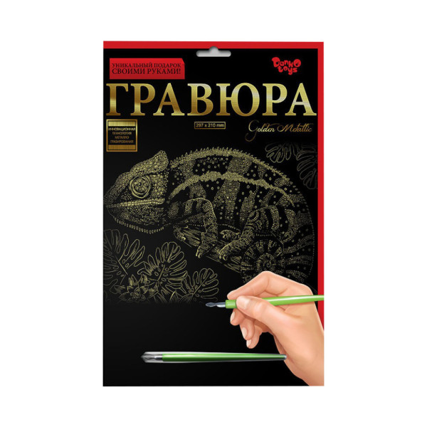 Гравюра А4 "Хамелеон" ГРА4-02-05з 29,5 х 21 см (ГРА4-02-05з)