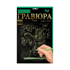 Гравюра А4 "Тигреня" ГРА4-02-14з 29,5 х 21 см (ГРА4-02-14з)