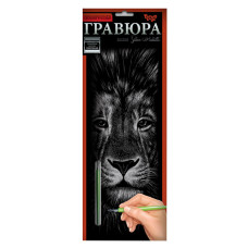 Набор для творчества Гравюра "Лев" GR-B2-02-03s(GR-B2-02-03s)