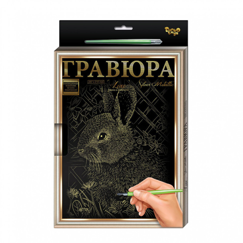 Гравюра А-4 LUXE L-GrA4-02 з рамкою