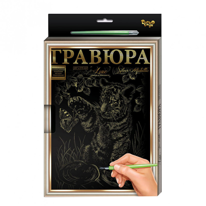 Гравюра А-4 LUXE L-GrA4-02 з рамкою