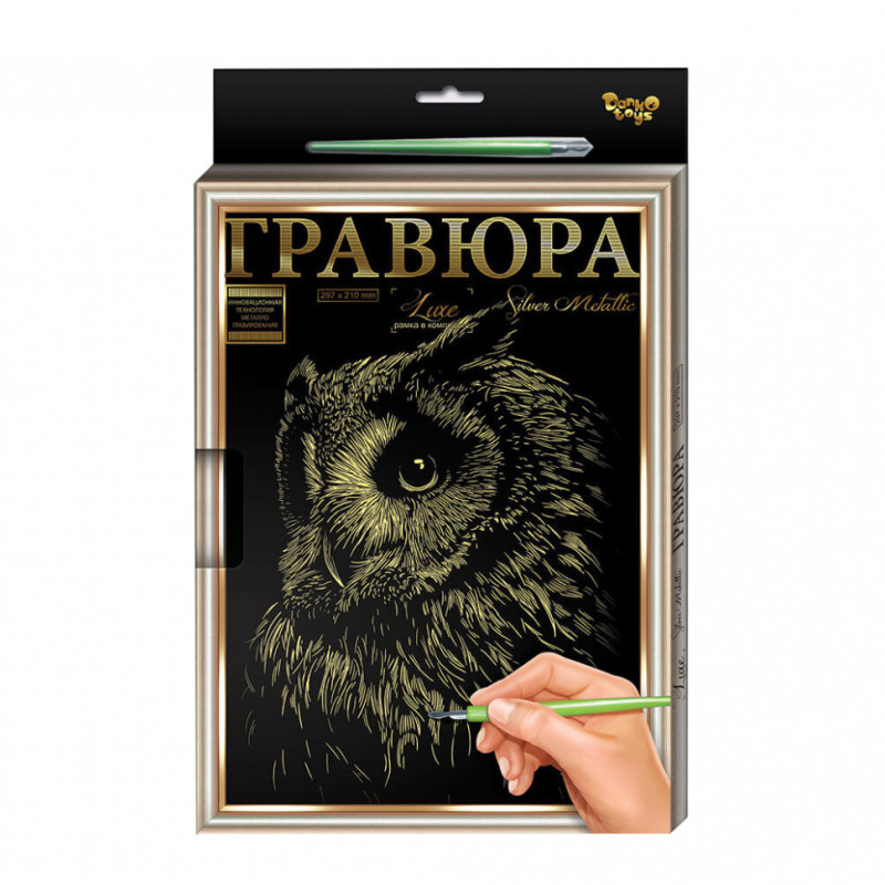 Гравюра А-4 LUXE L-GrA4-02 з рамкою