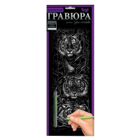 Набір для творчості Гравюра "Тигри" GR-B2-02-01s (GR-B2-02-01s)