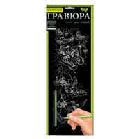 Набір для творчості Гравюра "Метелики" GR-B2-02-04s (GR-B2-02-04s)