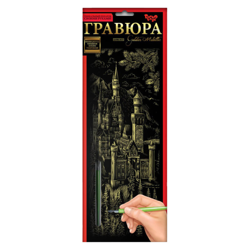 Набір для творчості Гравюра "Замок" GR-B2-02-07z