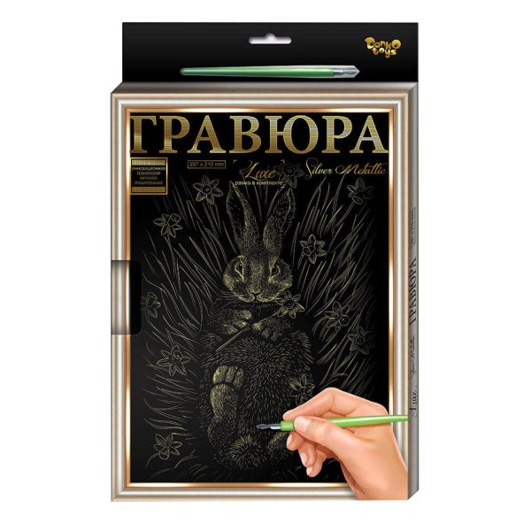 Гравюра А-4 LUXE L-GrA4-02 с рамкой Кролик-1(L-GrA4-02-17z)