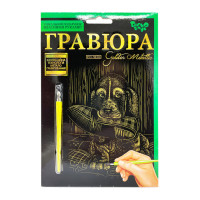 Гравюра А5 "Цуценя з туфлею" ГР-А5-16з 21х14,8 см (ГР-А5-16з)