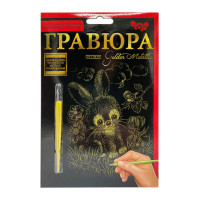 Гравюра А5 "Зайченя" ГР-А5-15з 21х14,8 см (ГР-А5-15з)