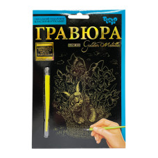 Гравюра А5 "Зайченя в кошику" ГР-А5-14з 21х14,8 см (ГР-А5-14з)