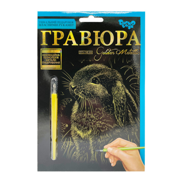 Гравюра А5 "Кролик" ГР-А5-12з 21х14,8 см (ГР-А5-12з)